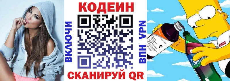 Купить где  Сясьстрой  Кодеин напиток Lean (лин) 
