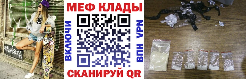 Мефедрон кристаллы Сясьстрой